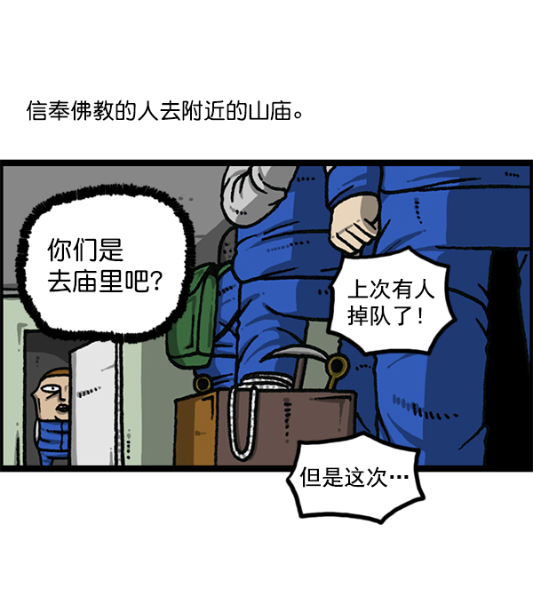 最快更新的心灵的声音全集漫画漫画,[第1171话] 去教堂做礼拜4图