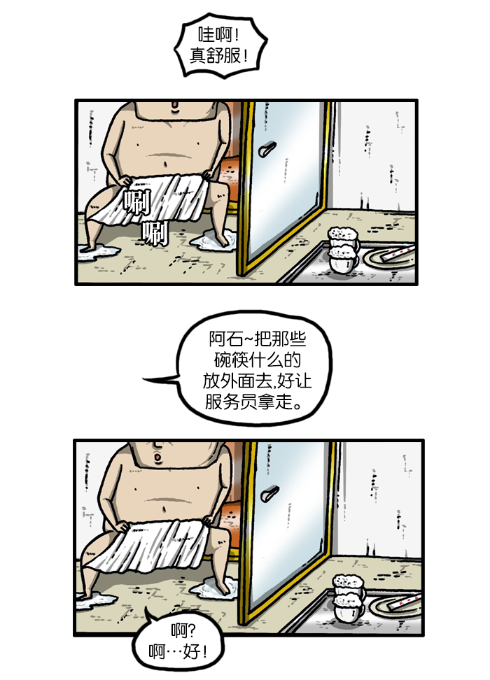 最快更新的心灵的声音全集漫画漫画,[第928话] 求开门2图