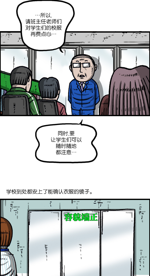 心里的声音1-20集全漫画,[第1047话] 容貌端正2图