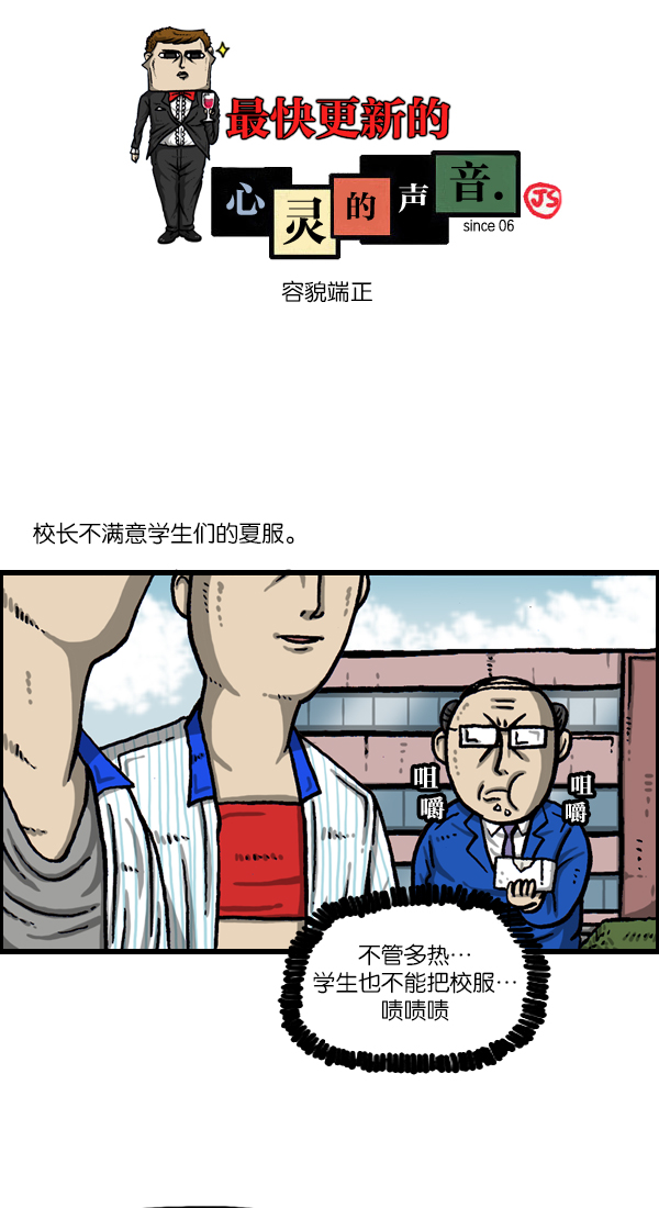 心里的声音1-20集全漫画,[第1047话] 容貌端正1图