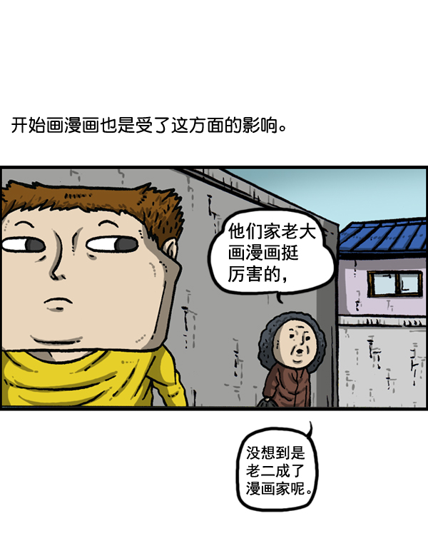最快更新的心灵的声音免费漫画,[第1148话] 游戏3图