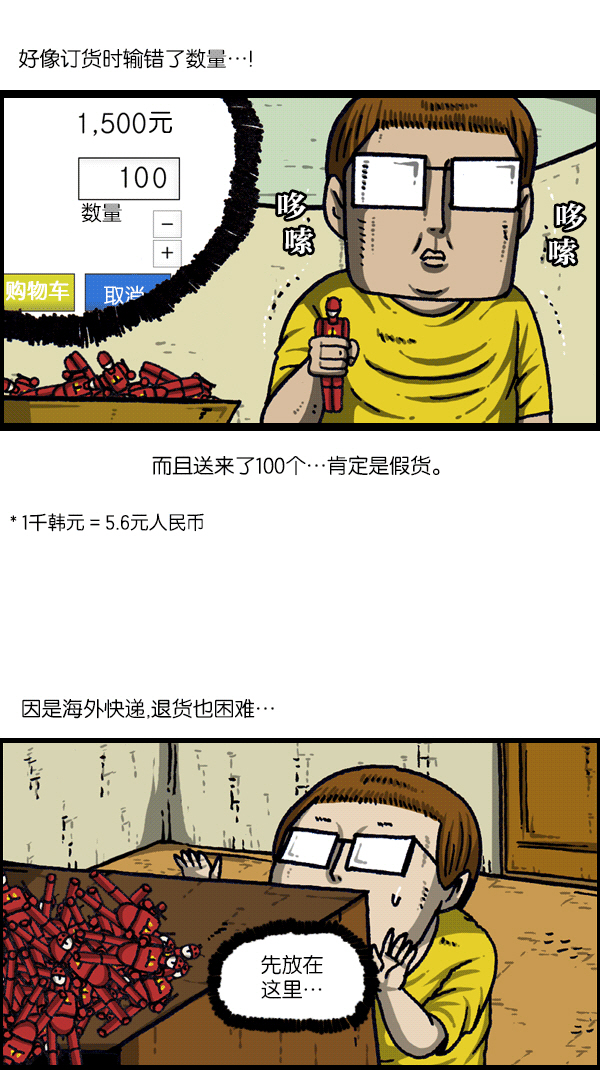 最快更新的心灵的声音全集漫画漫画,[第1103话] 克隆4图