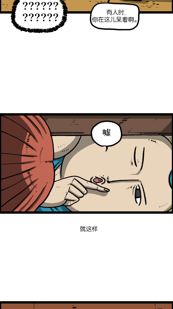 心灵的声音在线观看漫画,[第1075话] 谁家啊5图