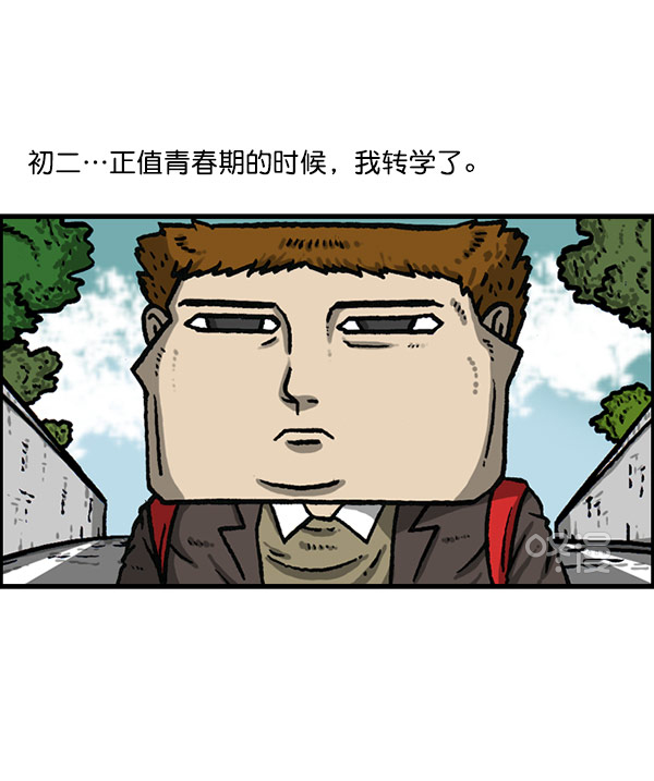 心灵的声音在线观看漫画,[第1157话] 你是几年级？2图