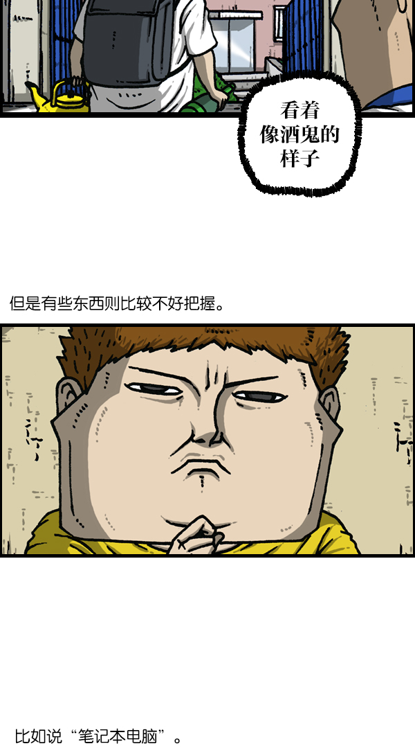 心灵的声音在线观看漫画,[第1144话] 不可以带到学校的东西4图