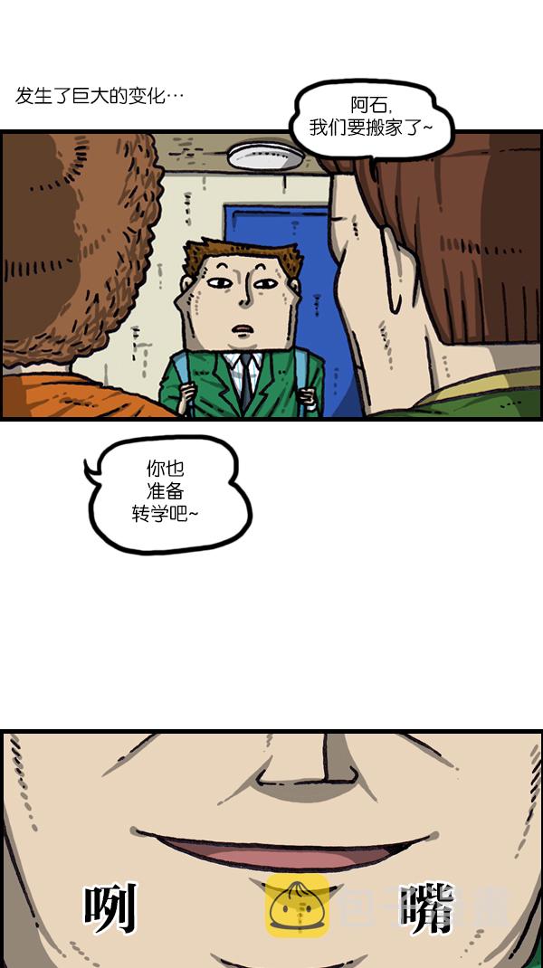 心灵的声音在线观看漫画,[第1058话] 胆大妄为的高中生4图