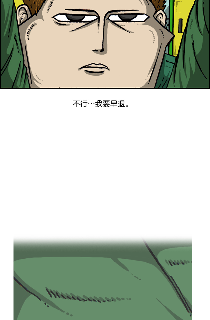 心灵的声音在线观看漫画,[第922话] 早退3图