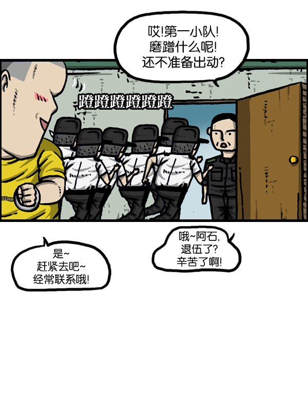 心里的声音1-20集全漫画,[第958话] 手铐4图