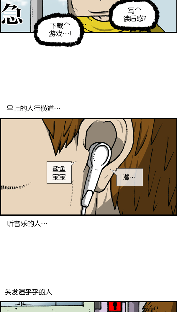 心灵的声音在线观看漫画,[第1143话] 人行横道4图