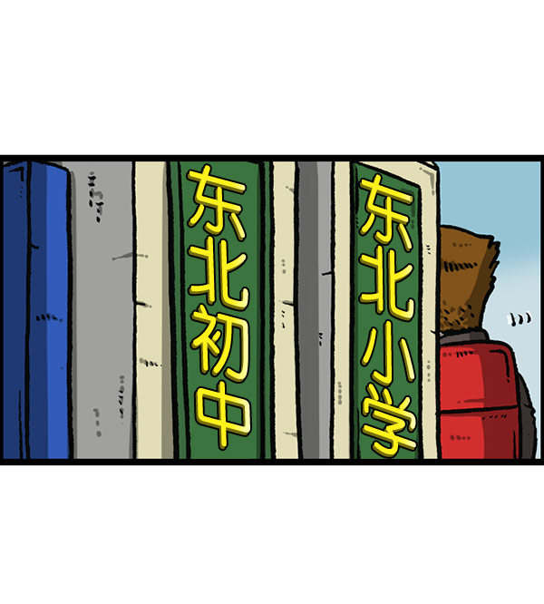 心灵的声音在线观看漫画,[第1157话] 你是几年级？4图