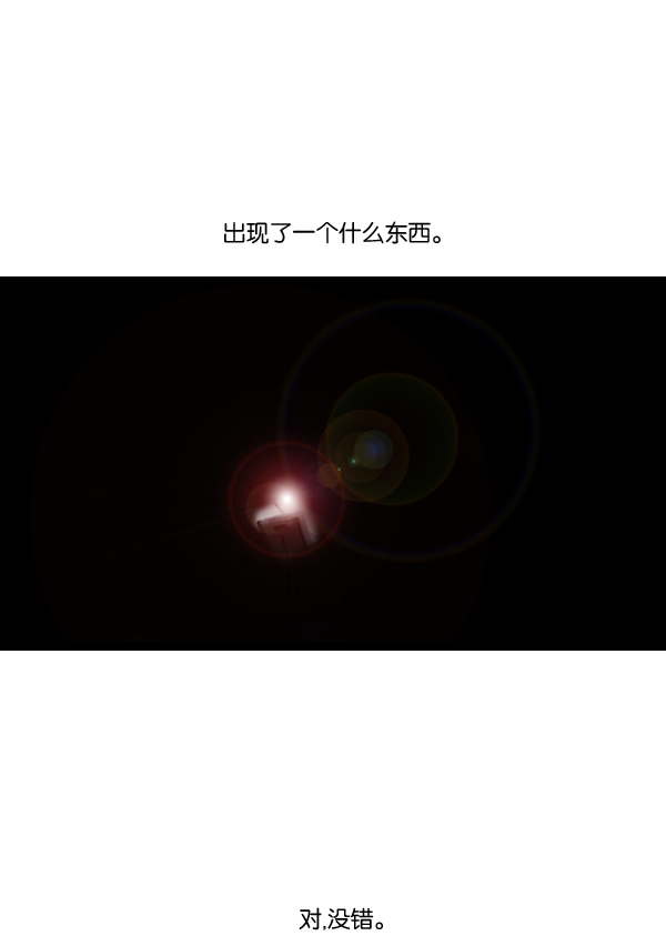 心灵的声音在线观看漫画,[第893话] 神秘动物综述22图