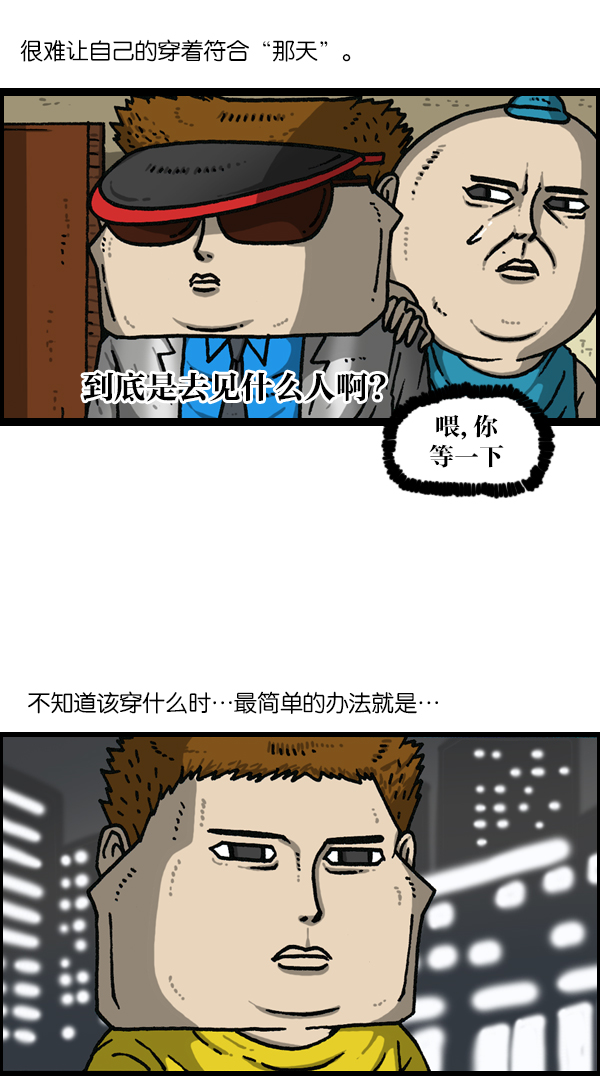 心灵的声音在线观看漫画,[第1141话] 服装搭配2图