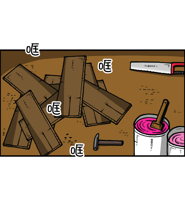 心灵的声音在线观看漫画,[第1167话]玩具屋5图