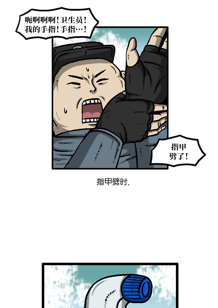 心灵的声音在线观看漫画,[第931话] 卫生员4图