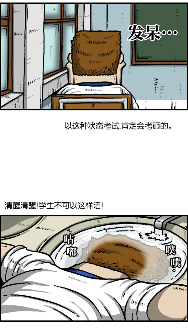 最快更新的心灵的声音全集漫画漫画,[第972话] 模仿游戏3图