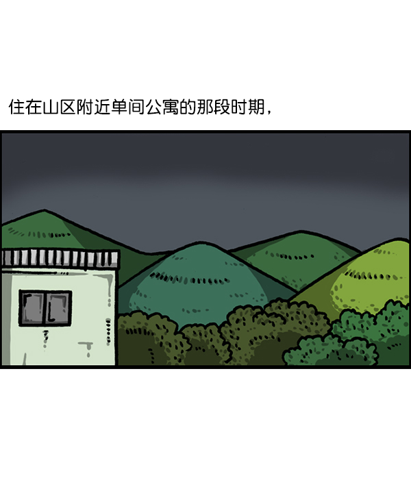 心灵的声音在线观看漫画,[第1224话] 不认识的鸟2图