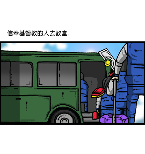 最快更新的心灵的声音全集漫画漫画,[第1171话] 去教堂做礼拜3图