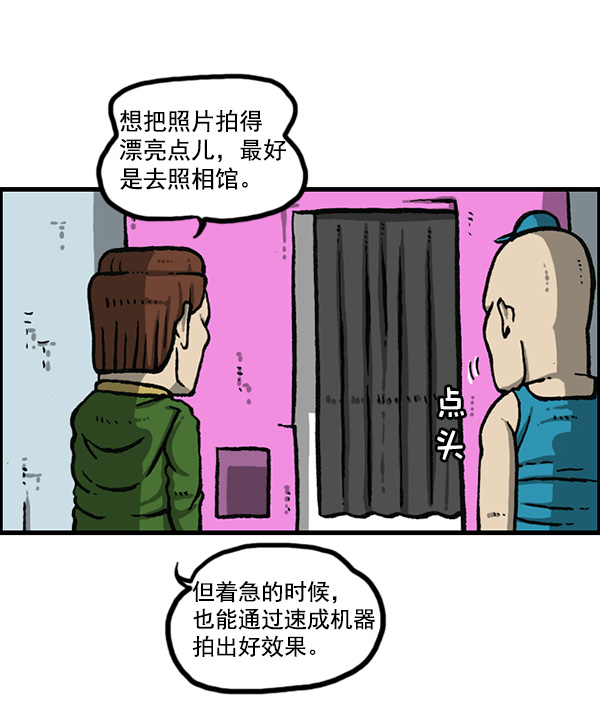 空灵直达心灵的声音漫画,[第1161话]就业的季节4图
