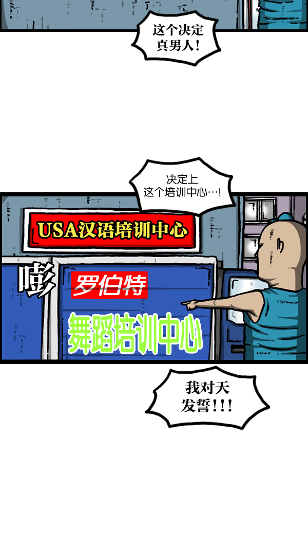 心里的声音1-20集全漫画,[第979话] 赵氏舞蹈3图