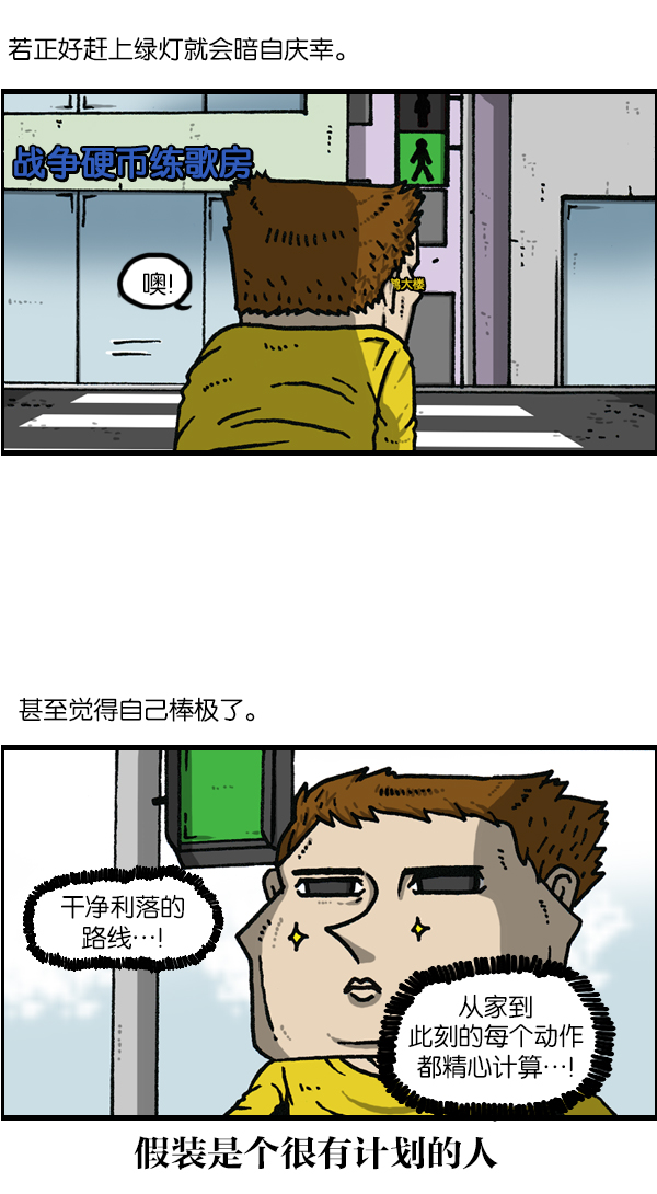 心灵的声音在线观看漫画,[第1143话] 人行横道2图