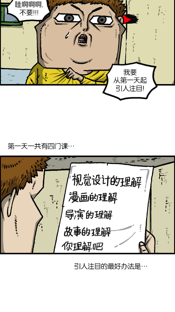 最快更新的心灵的声音全集漫画漫画,[第1117话] 局内人（insider）4图