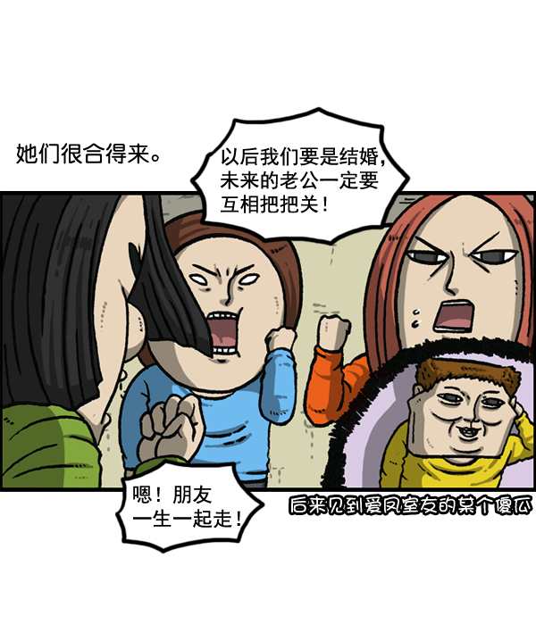 心灵的声音在线观看漫画,[第1151话] 口味一致5图