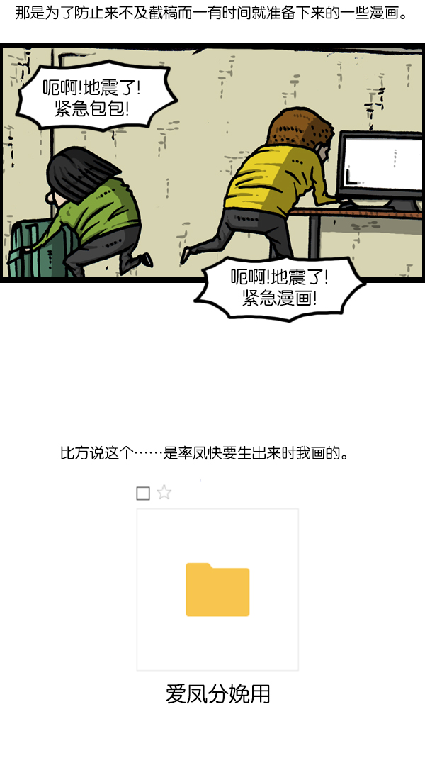 心里的声音1-20集全漫画,[第1125话] 紧急漫画3图