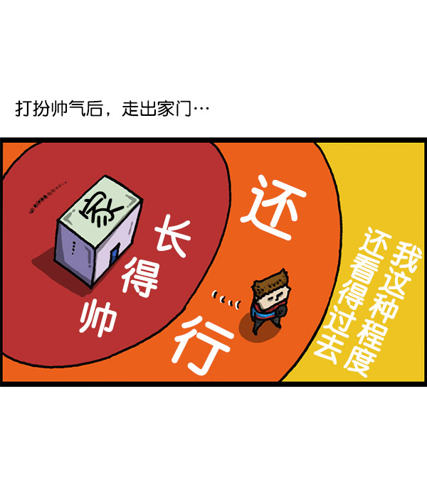 心灵的声音漫画全集漫画,[第1201话] 冬装5图