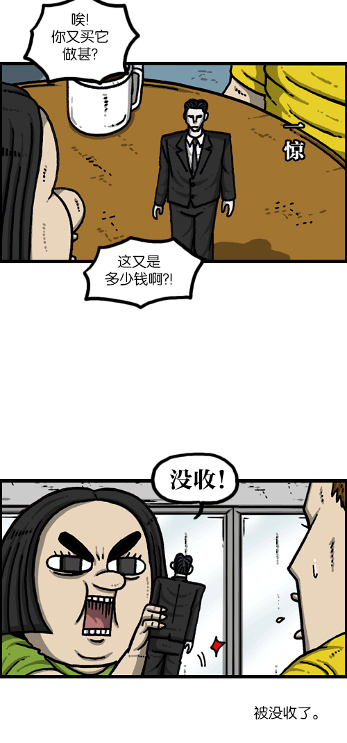 心里的声音最新视频漫画,[第1089话] 加油2图