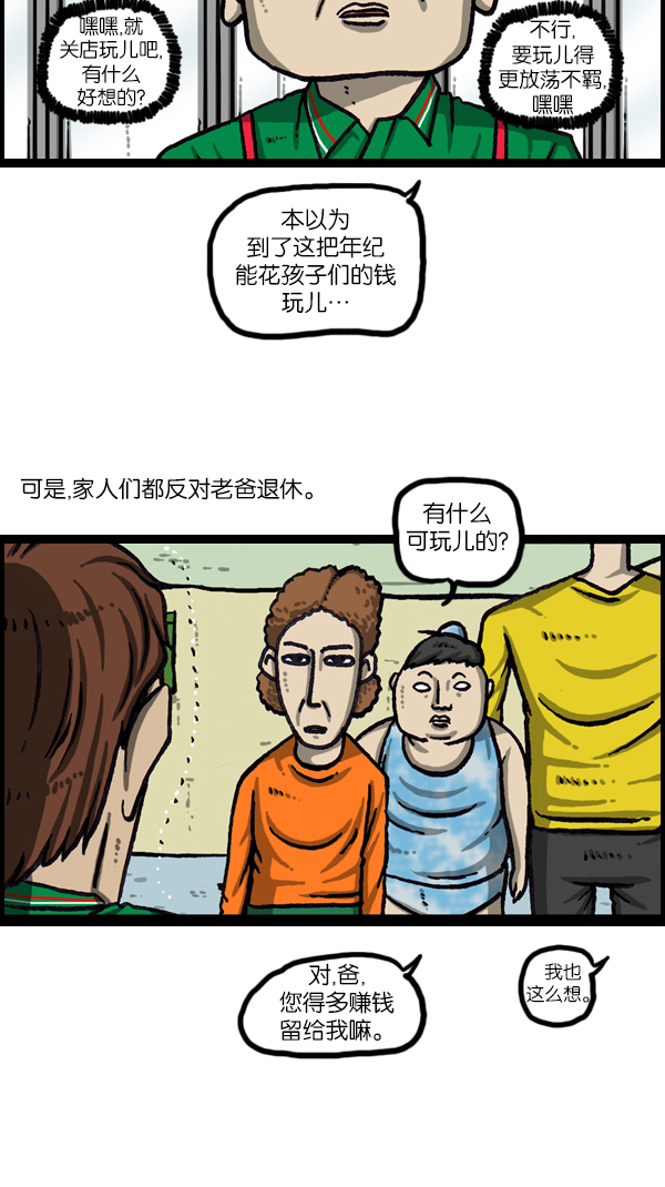 空灵直达心灵的声音漫画,[第1061话] 破产吧，炸整鸡3图