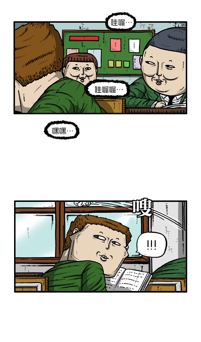 心灵的声音在线观看漫画,[第908话] 沉默的教室4图