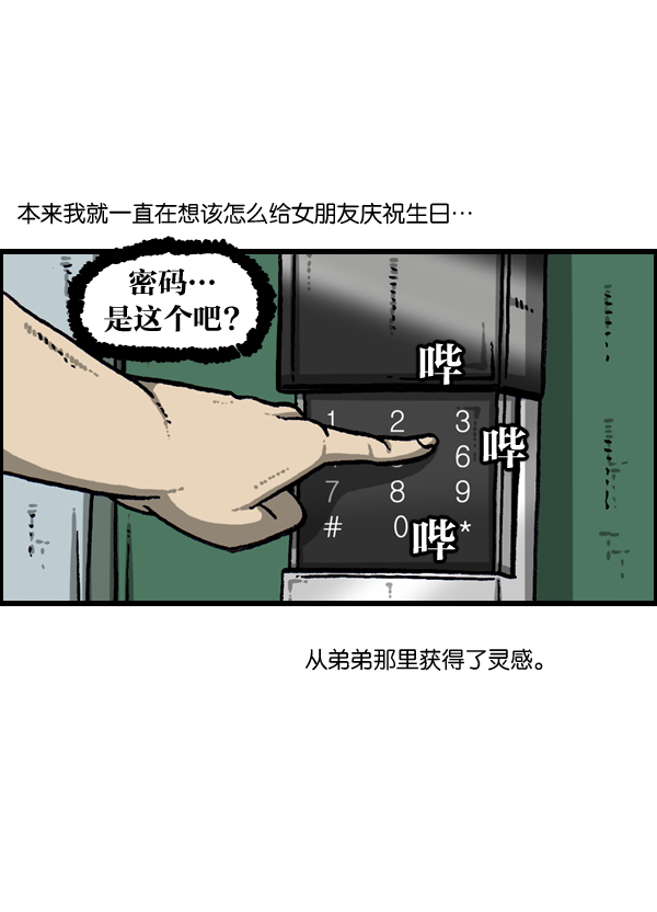 心灵的声音在线观看漫画,[第945话] 你旧床下的小东西24图