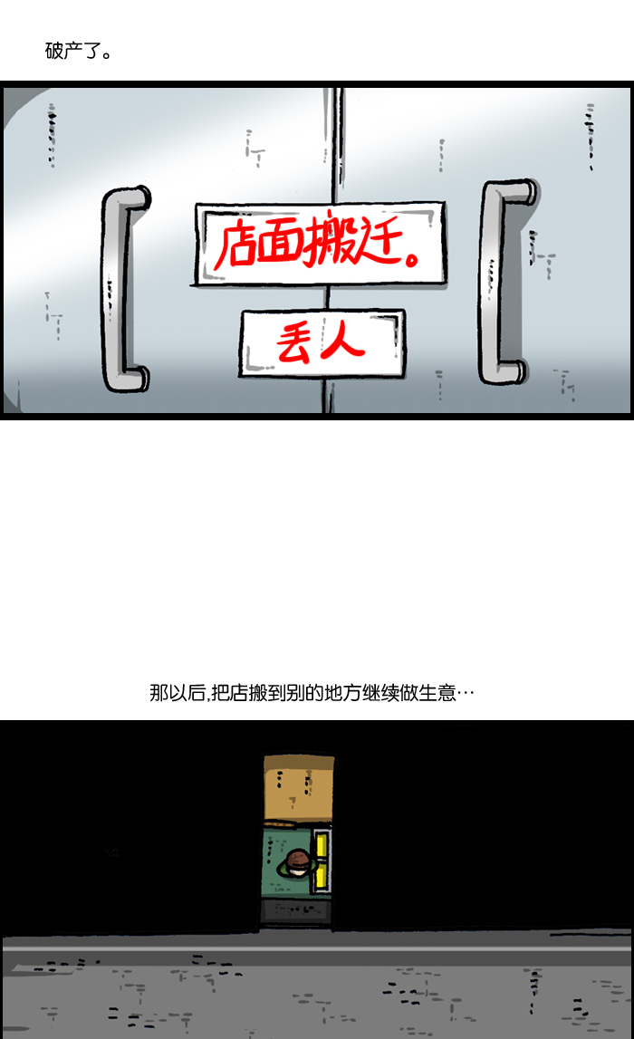 最快更新的心灵的声音全集漫画漫画,[第941话] 我家烤全鸡4图