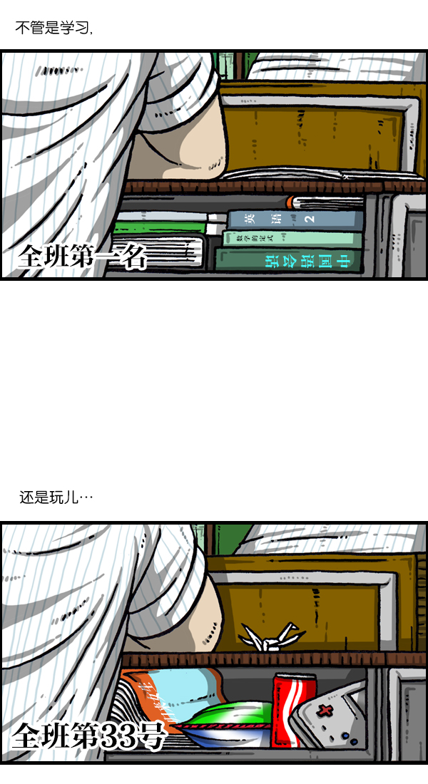 心灵的声音在线观看漫画,[第1044话] 书桌2图