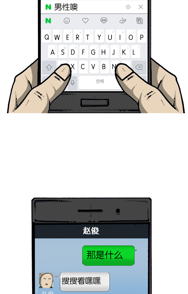 心灵的声音在线观看漫画,[第1102话] 流行5图