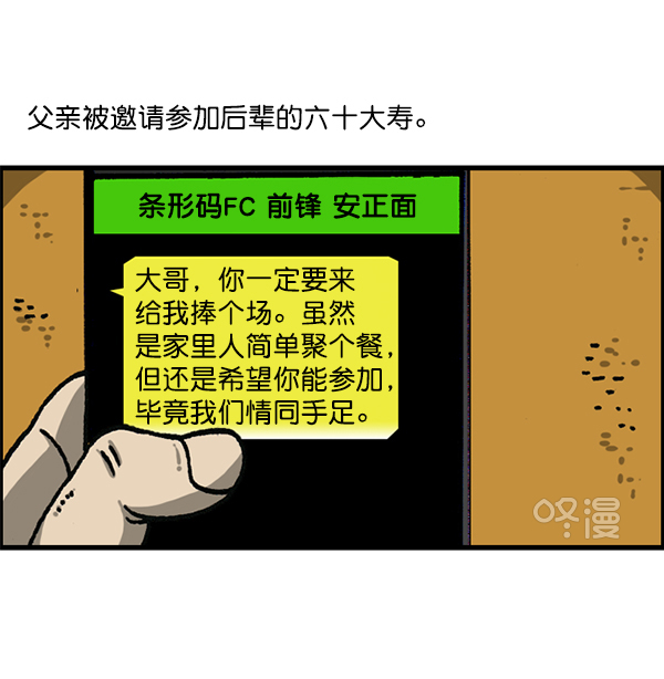 心灵的声音在线观看漫画,[第1180话] 动起来2图