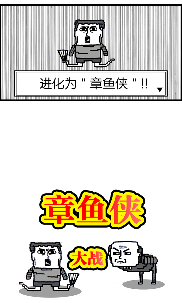 心灵的声音在线观看漫画,[第949话] 章鱼侠大战鸵鸟侠4图