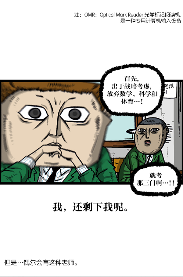 心灵的声音 完整版漫画,[第998话] 考试范围2图