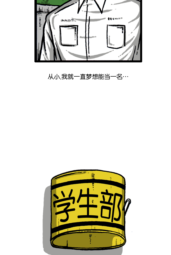 最快更新的心灵的声音全集漫画漫画,[第932话] 教导老师3图