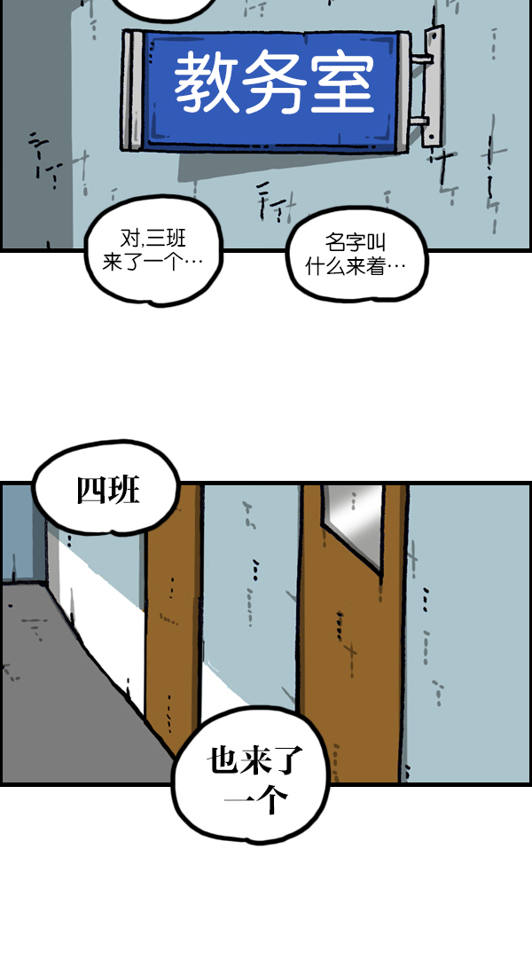 心灵的声音在线观看漫画,[第1115话] 帅男赵石2图