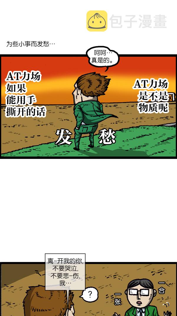 心灵的声音在线观看漫画,[第1058话] 胆大妄为的高中生2图