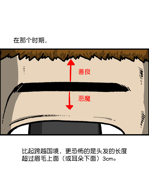 心灵的声音在线观看漫画,[第1215话] 发型自由4图