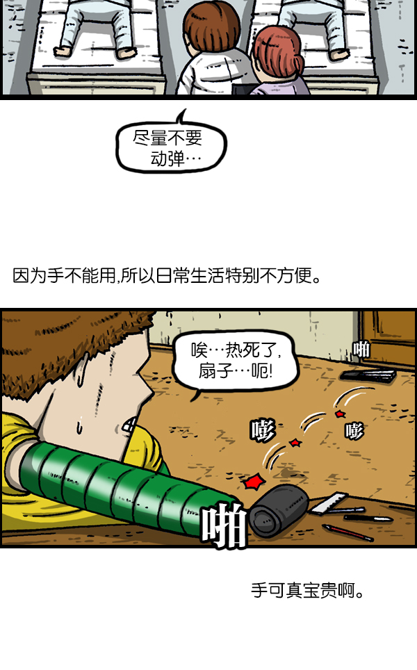 心灵的声音在线观看漫画,[第947话] 脚3图