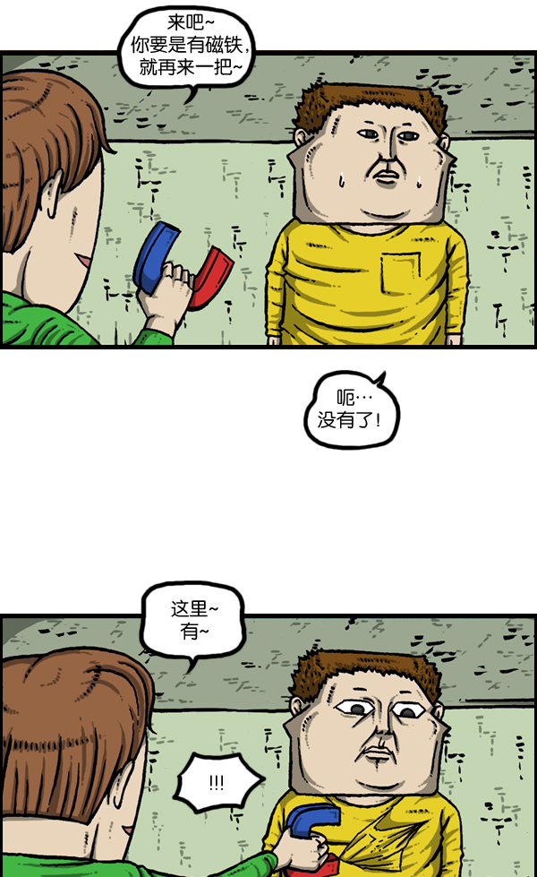 心灵的声音在线观看漫画,[第905话] 磁铁人4图