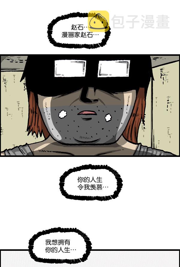 心灵的声音蓝牙音响漫画,[第1016话] 赵石2图