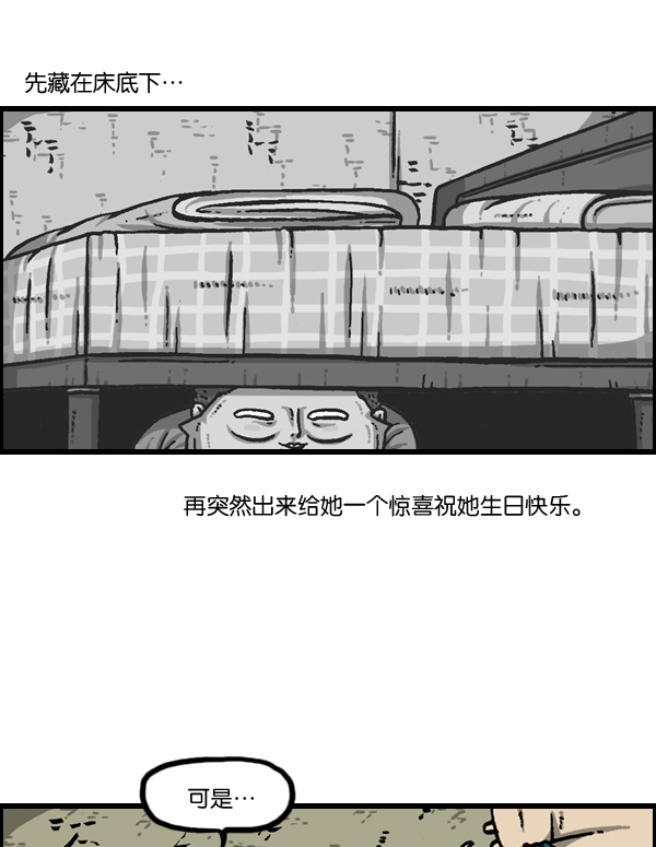 心灵的声音在线观看漫画,[第945话] 你旧床下的小东西22图