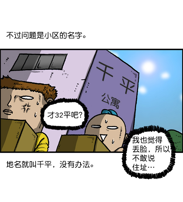 心灵的声音在线观看漫画,[第1164话]手办家族3图
