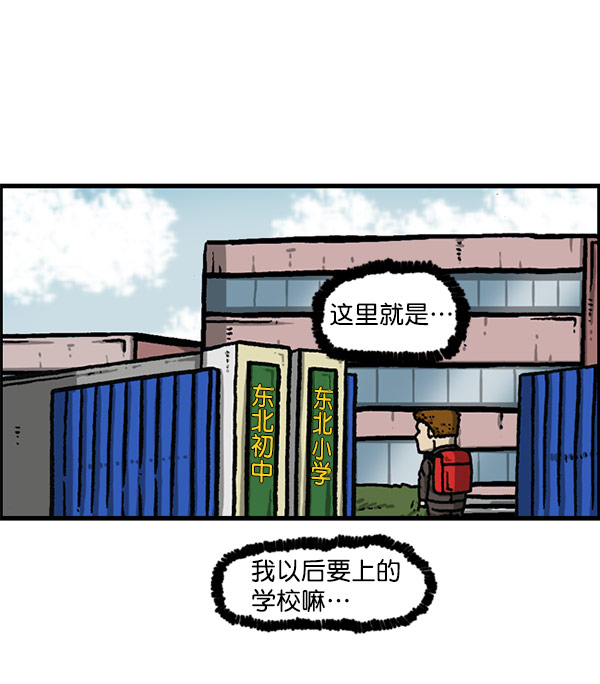 心灵的声音在线观看漫画,[第1157话] 你是几年级？3图