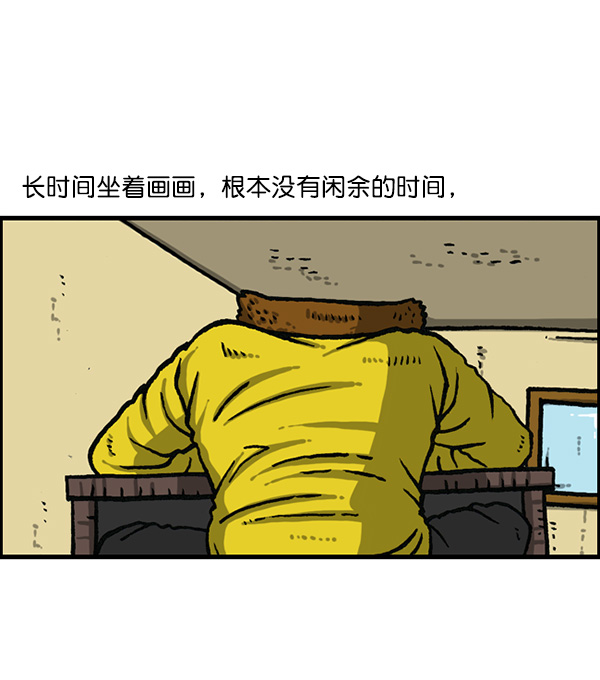 心灵的声音在线观看漫画,[第1158话] 病秧子派对4图