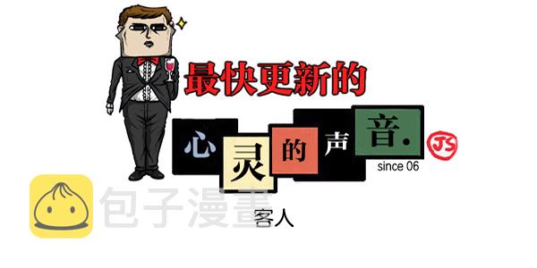 心里的声音1-20集全漫画,[第1126话] 客人1图